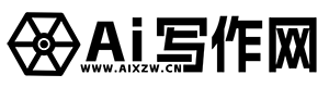 AI写作生成器官网