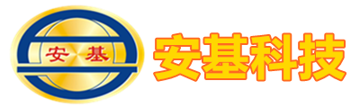 中山市安基交通电子科技有限公司