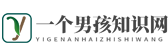 让生活知识更加容易的百科网站