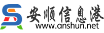 安顺信息港