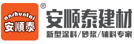 安顺泰建材集团