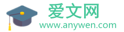 爱文网
