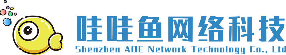 深圳哇哇鱼网络科技有限公司
