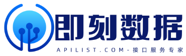 API列表