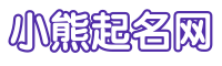 怎么起名字好听