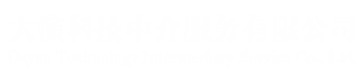 安庆市大演科技中介服务有限公司