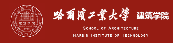 哈尔滨工业大学