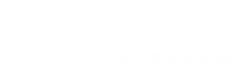 艺术与美学研究院