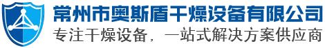 污泥干燥机