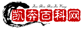 凯奔百科网
