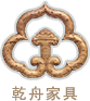 乾舟红木