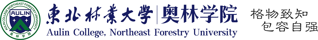 东北林业大学