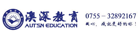 深圳大专本科学历提升机构
