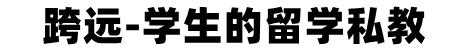 韩国留学