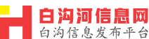 白沟河网