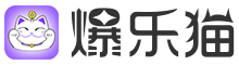 爆乐猫