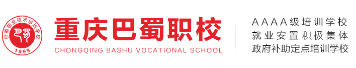 重庆厨师培训