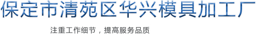 防浪块模具