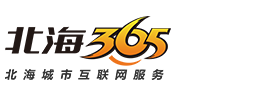 北海365网(beihai365.com)