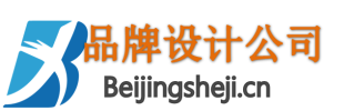 品牌设计公司