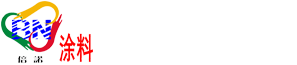 昆明丽彩涂料厂