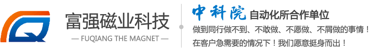 东莞磁铁厂家