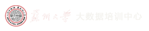 大数据培训中心