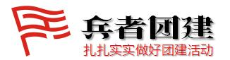 北京拓展训练