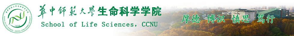 合肥师范学院生命科学学院