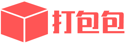 打包包，打包买更实惠