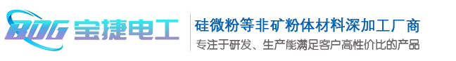 湖州宝捷电工材料有限公司