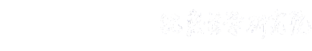 比较法学研究院