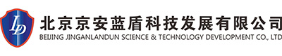 北京京安蓝盾科技发展有限公司