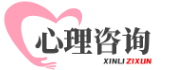 北京心理咨询网百科网
