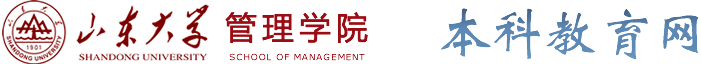 管理学院本科教育