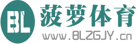 世界足球篮球球迷看直播网站