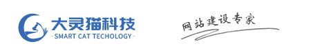 网站建设