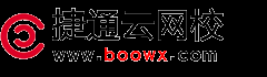 捷通网校系统