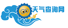 全国天气预报查询,未来10天、15天、30天天气预报