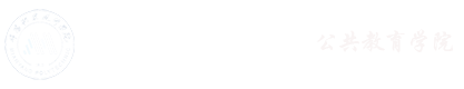 绵阳职业技术学院