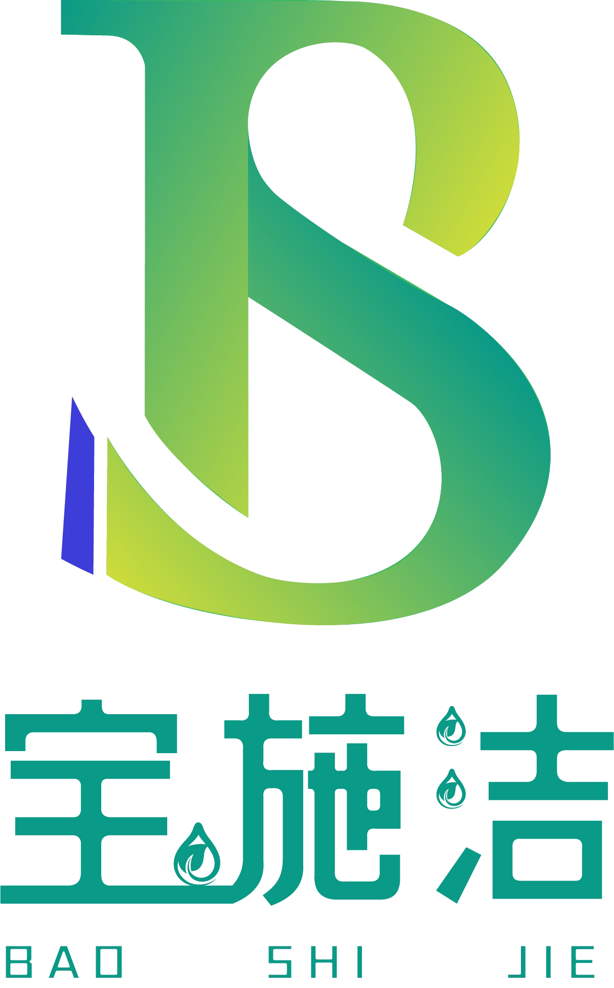 贵州高效彩漂粉,贵州浓缩乳化剂,贵州高效柔顺粉,贵州高效增白洗衣粉,贵州宝施洁生物科技有限公司