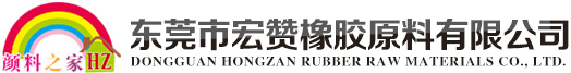 橡胶色母