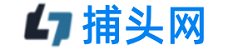 捕头网