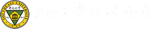 保卫处