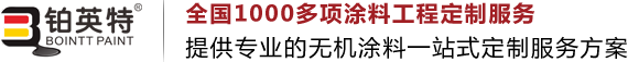 无机涂料