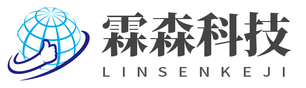 霖森网络科技