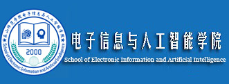 乐山师范学院电子信息与人工智能学院