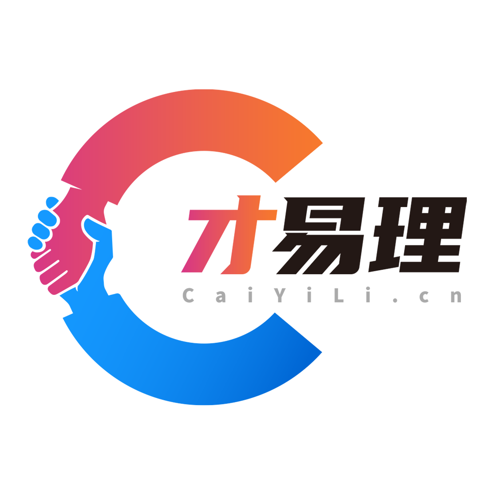 才易理