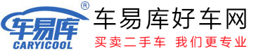 车易库好车网