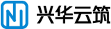 兴华云筑信息技术有限责任公司